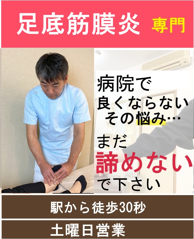 足底筋膜炎｜瀬戸の整体【1回目から効果を実感】水野整体院・接骨院 |